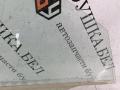 Стекло двери передней правой SsangYong Rexton 2005г. - фото №3