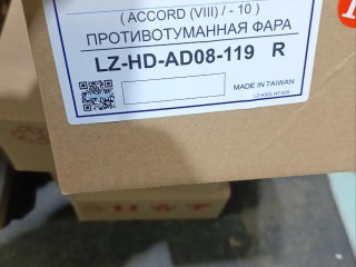 Фара Птф, ориг. номер AOH00007XXX2, BR2172044, HD2810219G3000, HO241073LR, 33900TL0G01, 04390TL0305, 195957112, 195957A12B, 2172042RUE, 29270282, 33900TL0E01, 33900TP5H01, 382130, 3836300E, 383630E, AOH00006XXX, ASB18530, DRA15330, FLHD83117, HD28121901R00, HDACR08070R, HDACR08071R, HO241072R, N1A11180, ST2172042R, TYC19595711, Honda Accord 8 2007-2011