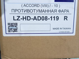 Фара Птф, ориг. номер AOH00007XXX2, BR2172044, HD2810219G3000, HO241073LR, 33900TL0G01, 04390TL0305, 195957112, 195957A12B, 2172042RUE, 29270282, 33900TL0E01, 33900TP5H01, 382130, 3836300E, 383630E, AOH00006XXX, ASB18530, DRA15330, FLHD83117, HD28121901R00, HDACR08070R, HDACR08071R, HO241072R, N1A11180, ST2172042R, TYC19595711, Honda Accord 8 2007-2011
