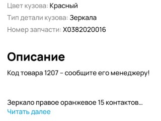 Зеркало боковое, ориг. номер X0182150014, LiXiang L9 2022-2024