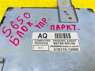 блок управления парковкой, ориг. номер 86792-60120, 5650, 51611013900, LEXUS LX570