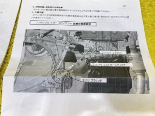 распорка, ориг. номер 4793, ST20118VV000, SUBARU LEVORG 2014-2017
