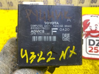 блок управления стояночным тормозом, ориг. номер 8905078020, 4322, LEXUS/TOYOTA NX300H/NX300/NX200T/NX200