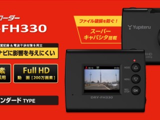 Видеорегистратор, ориг. номер 4600, YUPITERU, DRY-FH330, YUPITERU DRYFH330