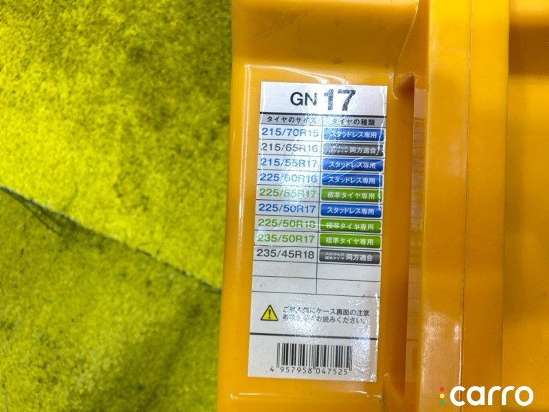 Цепи противоскольжения на колеса NISSAN SERENA 2013-2016, 9098111013, фото 5