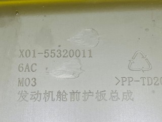накладка на телевизор, ориг. номер 5352, X0155320011, Lixiang L9 2024-2026