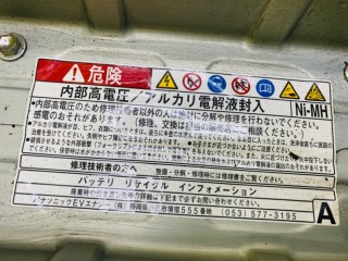 высоковольтная батарея, ориг. номер G951048050, G928048040, 5455, LEXUS RX450H