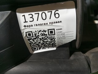 Фара галоген правая, ориг. номер 9673814480, Citroen C3 2 поколение 2009-2013