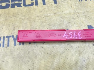 Знак аварийной остановки, ориг. номер 8K0860251, AUDI A5 2007-2011