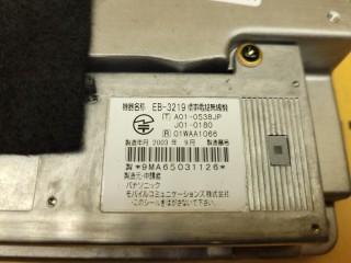 Блок телефона, ориг. номер A2118204326, Mercedes-Benz
