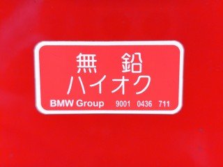 Лючок топливного бака, ориг. номер 51178208246, BMW 320i