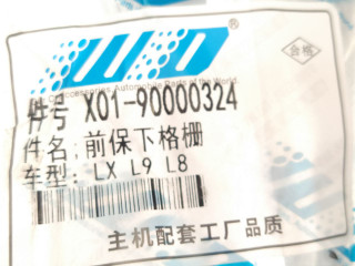 Заглушка (решетка) в бампер передний LiXiang L9 2022-2024