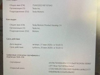 Блок автопилота, ориг. номер 1806516-00, 1787419-00, 1787419-90, Tesla Model Y 1 поколение 2020-2026