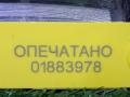 8127030290, 8127130291 подсветка номера Toyota Avensis Verso 1 поколение [рестайлинг] 2009г. - фото №7
