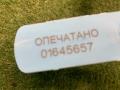 4G0121481P трубка кондиционера Audi A6 C7 - фото №11