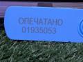 AH4224692EA уплотнитель стекла двери задний правый Land Rover Range Rover 3 поколение [2-й рестайлинг] 2012г. - фото №13