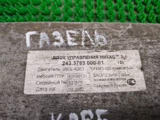 Блок управления двигателем, ориг. номер 243376300001, Газ Газель 3302
