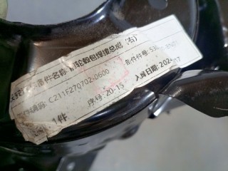 Кузовной элемент, ориг. номер C211F2707020600, Changan Eado Plus 2020-2026