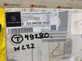 Ресивер воздушный, ориг. номер A2228050019, Mercedes-Benz S-Class W222 2013-2017