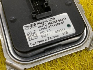 Блок управления фары, ориг. номер 8460010104, Lada Vesta 2015-2026
