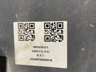 Бампер передний, ориг. номер 6010227900, Geely Cityray 2024-2026