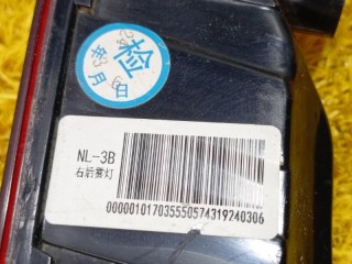 Фонарь задний противотуманный правый, ориг. номер 7054016700, Geely Atlas Pro 2019-2026