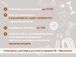 Стекло зеркала электрического левого, ориг. номер 17A857521J, Volkswagen Jetta 7 2018-2022