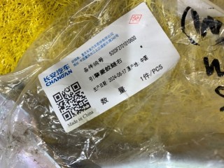 Петля капота правая, ориг. номер S203F2701010600, Changan CS55 Plus 2 2019-2021