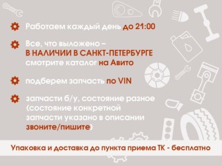 Накладка двери задней левой, ориг. номер 7P6854949HGRU, Volkswagen Touareg NF