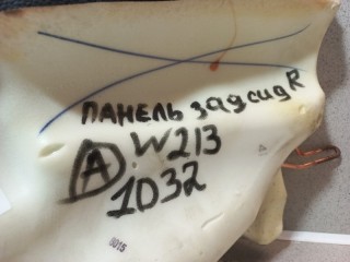 Обшивка, ориг. номер A2139209802, Mercedes-Benz E-Class A238 2016-2021