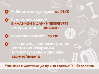 Накладка двери задней правой, ориг. номер C6020340BAA, Skywell ET5