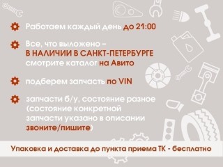 Юбка задняя, ориг. номер 7106013DRS0000, GAC GS8 2