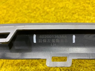 Молдинг заднего бампера левый, ориг. номер 602001353AA, Exeed TXL