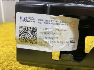 Усилитель заднего бампера, ориг. номер S111F2702040102AA, Changan CS35 Plus