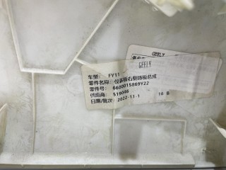 Накладка декоративная на торпедо, ориг. номер 6600040235, 6600015869, 6600015869Y22, Geely Tugella 2019-2023