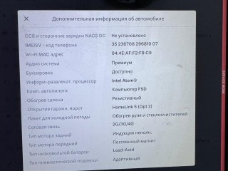 компьютер бортовой, Tesla Model X 2015-2021