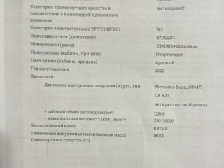 Рама с документами, ориг. номер A9603162450, Mercedes-Benz Actros MP4 2011-2026