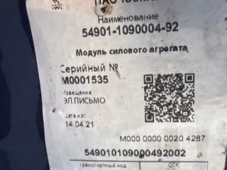 Картер маховика, ориг. номер 91010100231050, Камаз К5 54901 1
