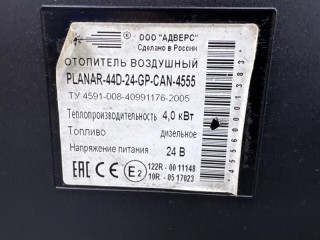 Автономный отопитель webasto, ориг. номер 459100840991176, Камаз К5 54901 1