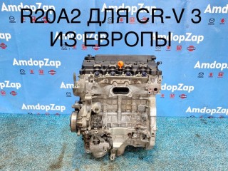 Двигатель R20A2, ориг. номер 10002-RZV-E00, Honda CR-V 2009-2012