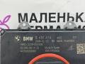 63118491415, 8491415, 8491414 блок управления светом BMW 5 G30/G31 2019г. - фото №2