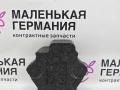 51477365102, 7365102 шумоизоляция (термозащита) BMW X5 F15 2014г. - фото №2