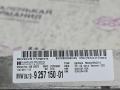 84109257150, 9257150 Combox BMW M5 F10 2012г. - фото №9