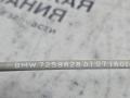 51217259828, 7259828 тросик наружной ручки двери передней левой BMW 3 F30/F31 2012г. - фото №4