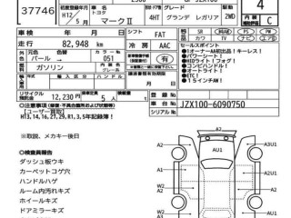 Toyota Mark II 8 поколение X100 [рестайлинг] 2000г. 2.5 л., 1JZ-GE - фото №3