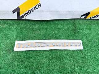 значок (эмблема) крышки багажника, ориг. номер 7E0853687, Volkswagen Caravelle T6 2015-2020