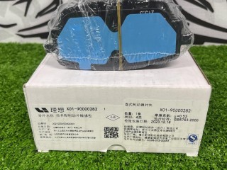 тормозные колодки, ориг. номер X01-90000282, LiXiang L8 2022-2024