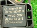 03G906051E датчик абсолютного давления Volkswagen Passat CC 1 поколение [рестайлинг] 2013г. - фото №6