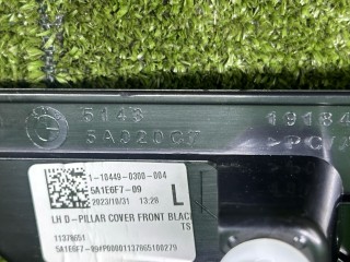 накладка внутренняя на порог задняя левая BMW XM G09 2022-2026, левый руль, 5A020C7