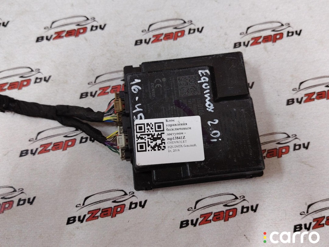 блок управления бесключевым доступом Chevrolet Equinox 3 поколение 2017-2021, 13510106, фото 1